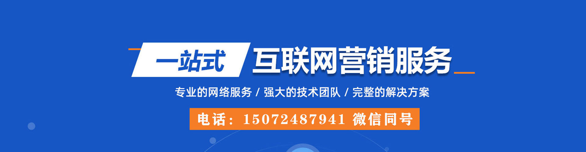 蓝山百度竞价